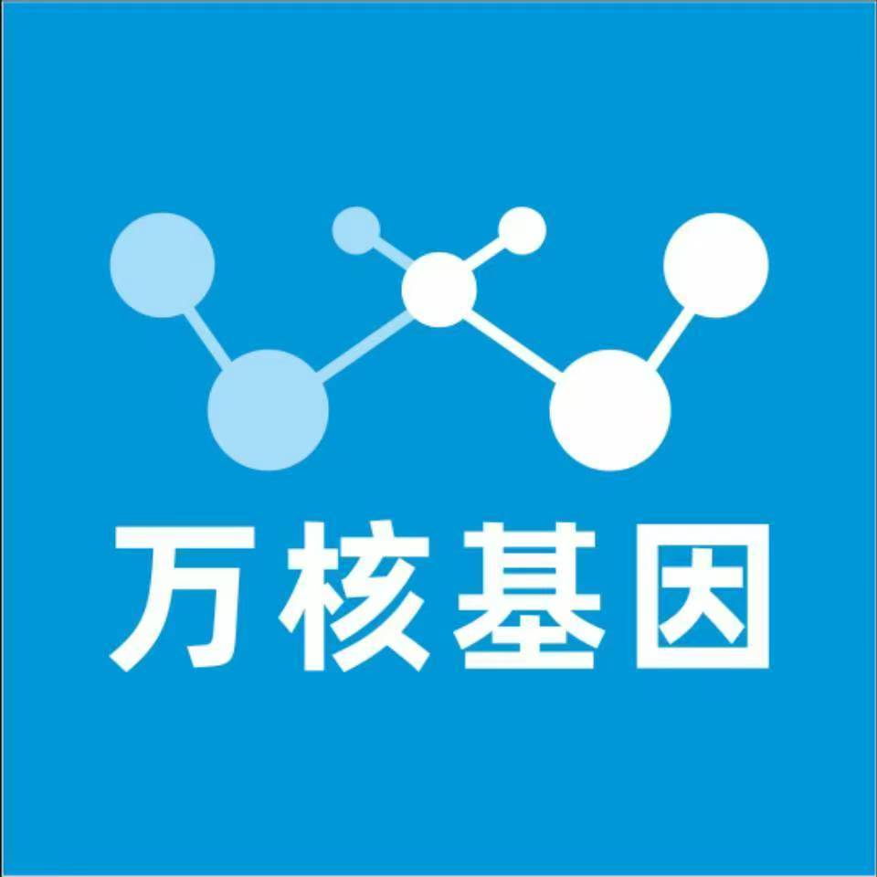 保定涞水万核健康基因管理咨询中心